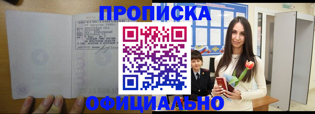 прописка поиск в Туринске