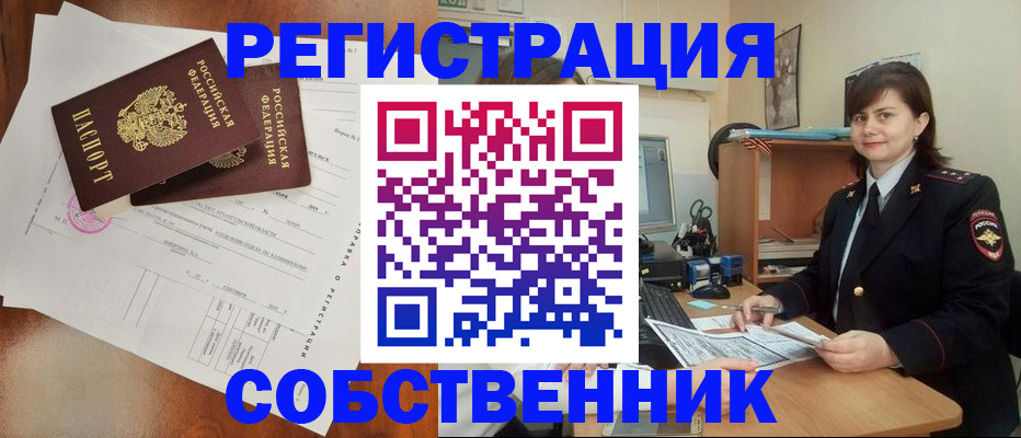 временная регистрация поиск в Туринске