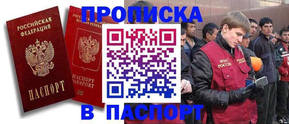 временная регистрация гарантия в Туринске